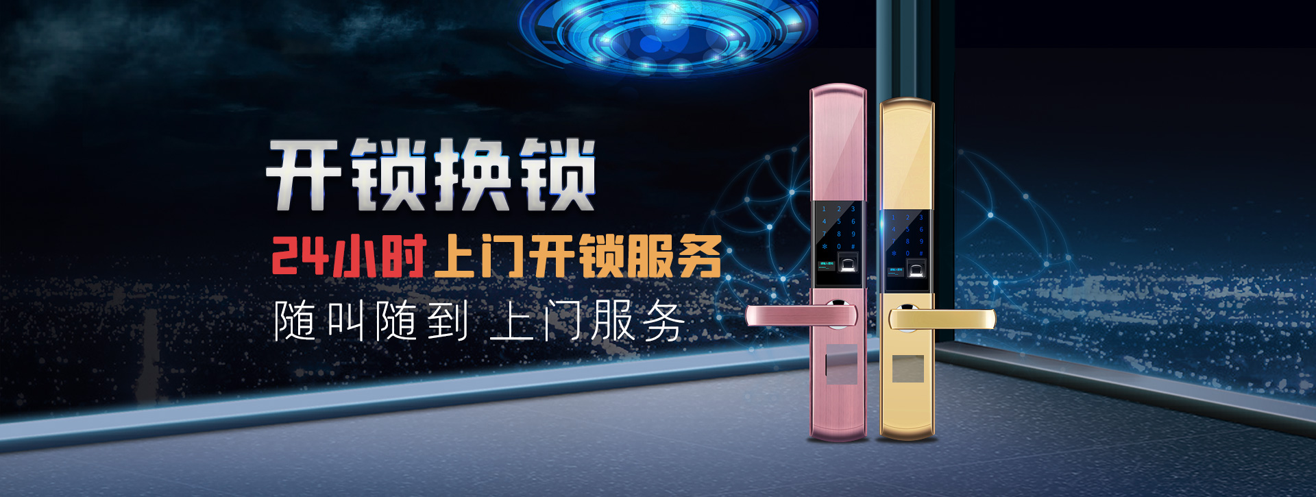 昌吉回族自治州banner02